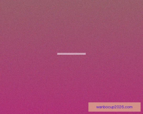 万博体育登录全新体验助力用户畅享安全便捷竞技平台