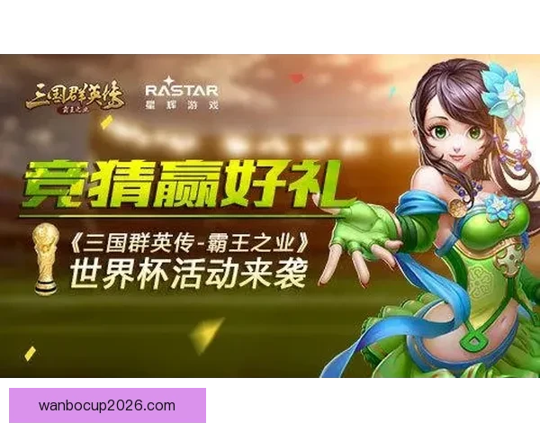 世界杯竞猜签到赢好礼精彩活动等你来参与领取丰富奖励