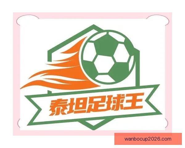 世界杯足球竞猜平台全新上线畅享精彩赛事预测赢取丰厚奖励